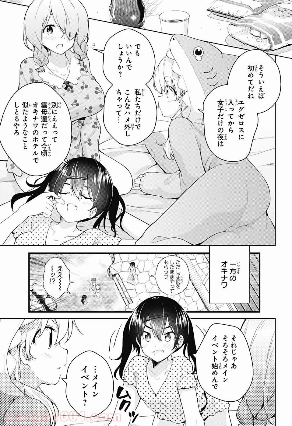 ド級編隊エグゼロス - 第37話 - Page 3