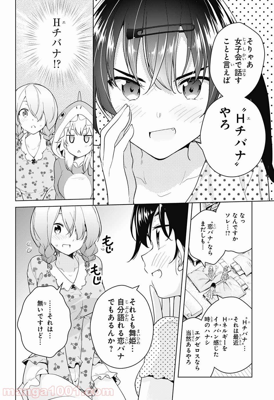 ド級編隊エグゼロス - 第37話 - Page 4