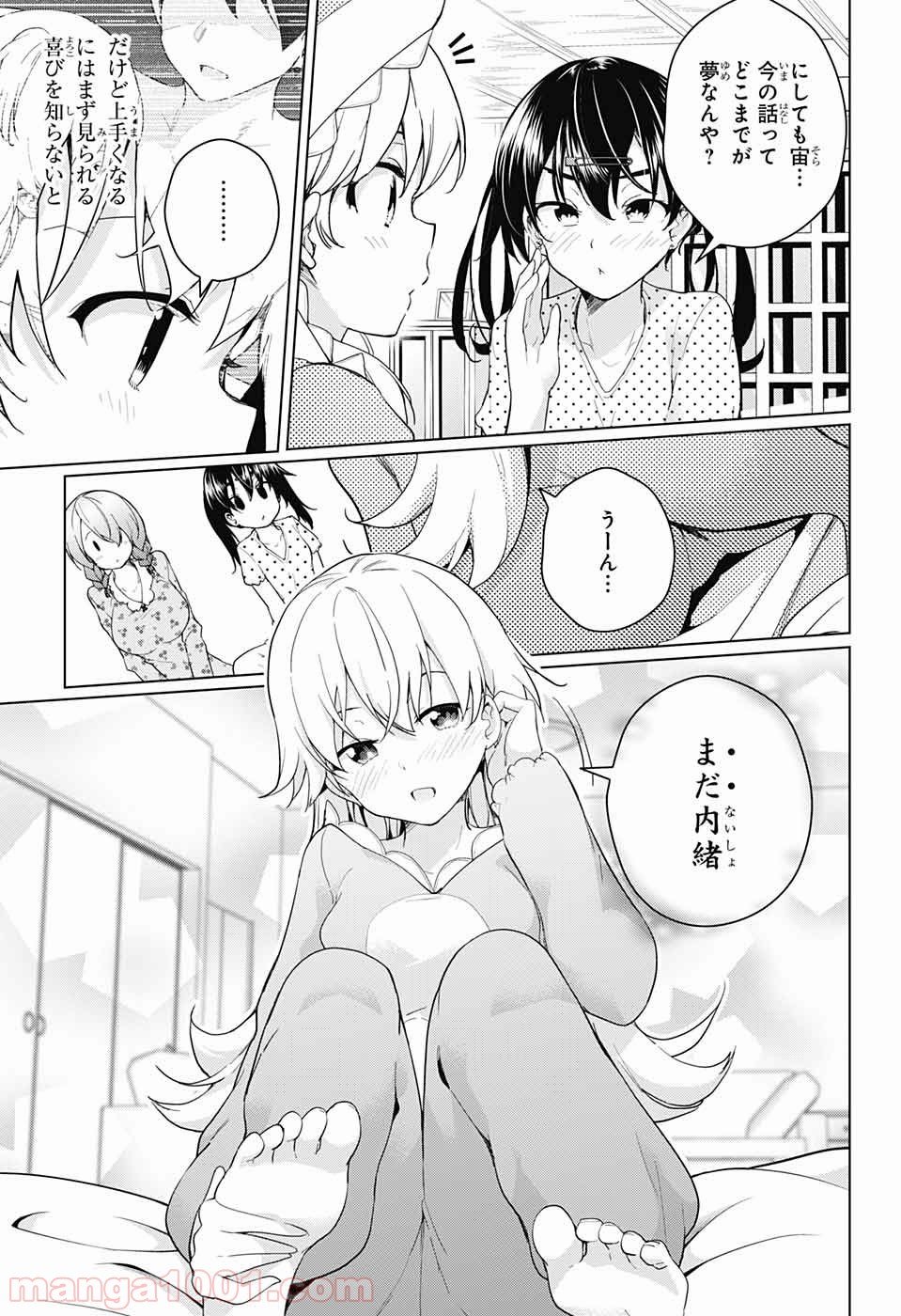 ド級編隊エグゼロス - 第37話 - Page 35