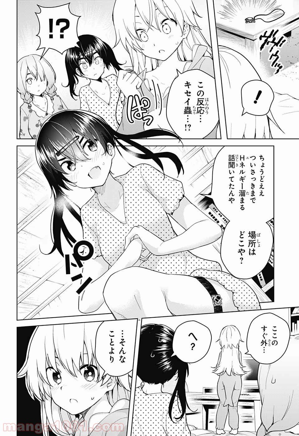 ド級編隊エグゼロス - 第37話 - Page 36