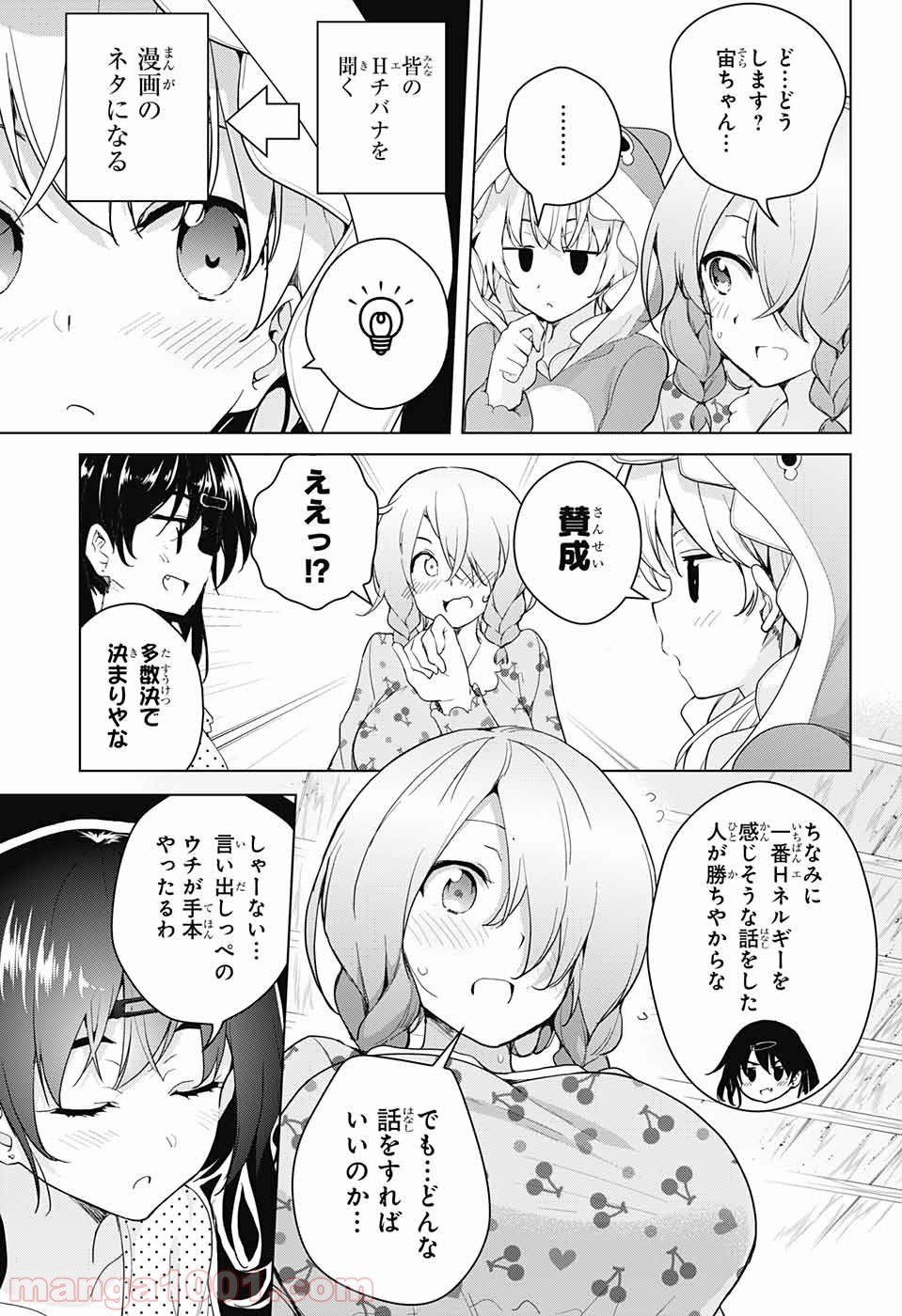 ド級編隊エグゼロス - 第37話 - Page 5