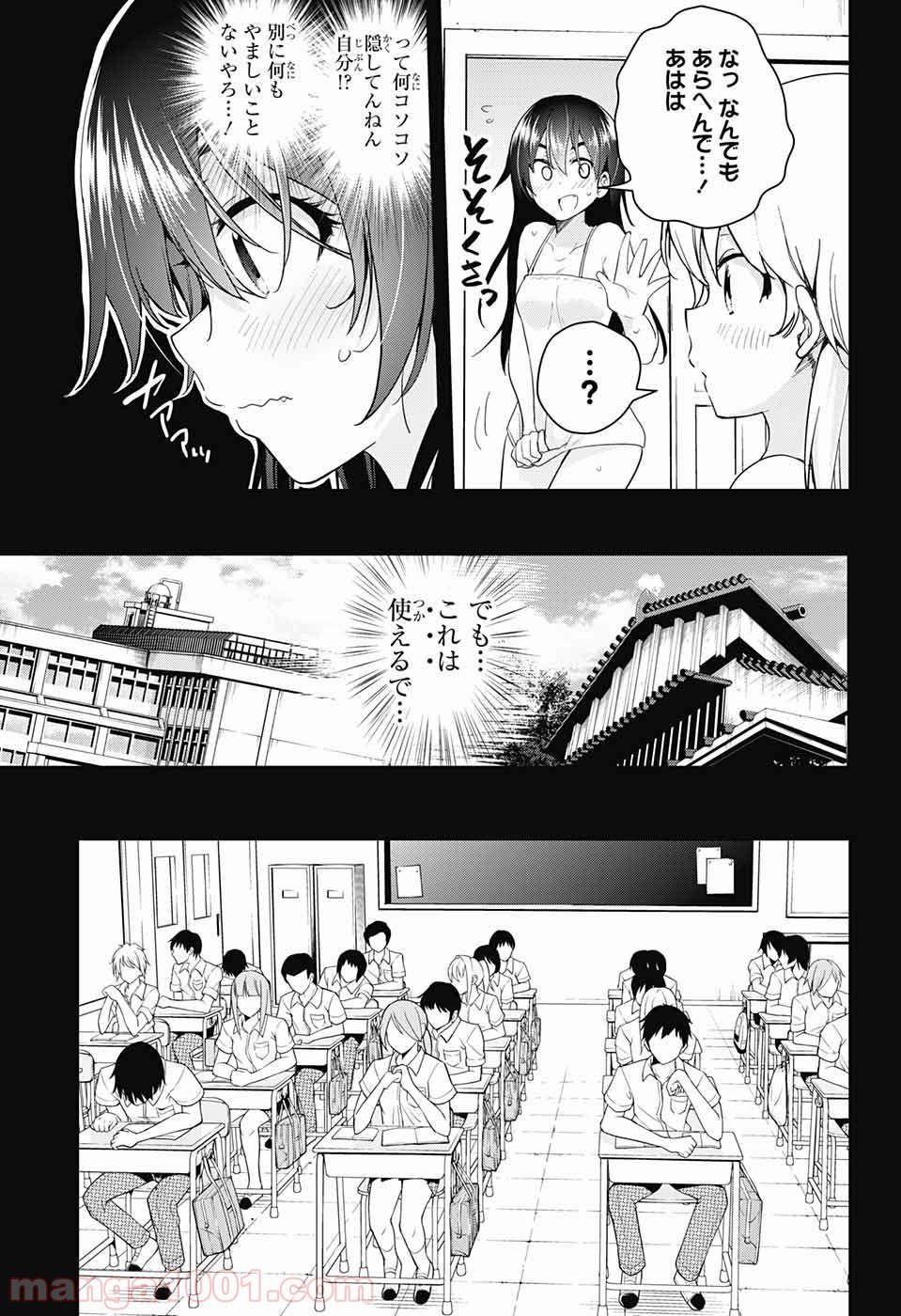 ド級編隊エグゼロス - 第37話 - Page 9