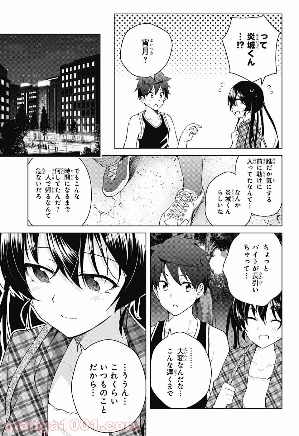 ド級編隊エグゼロス - 第38話 - Page 39