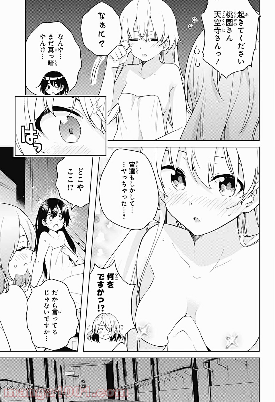 ド級編隊エグゼロス - 第39話 - Page 13