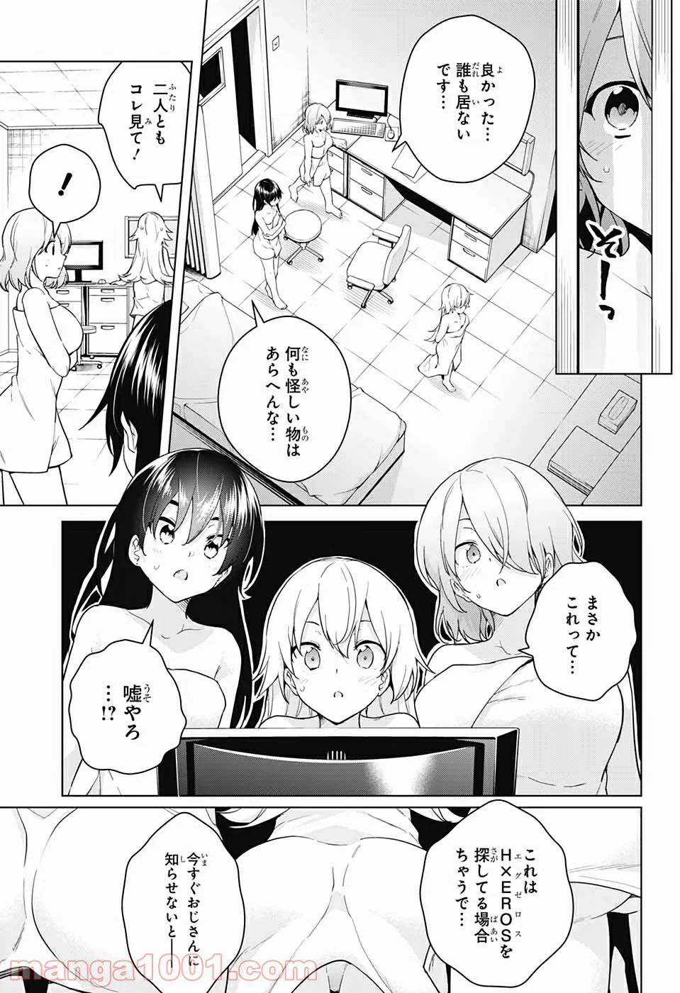 ド級編隊エグゼロス - 第39話 - Page 15