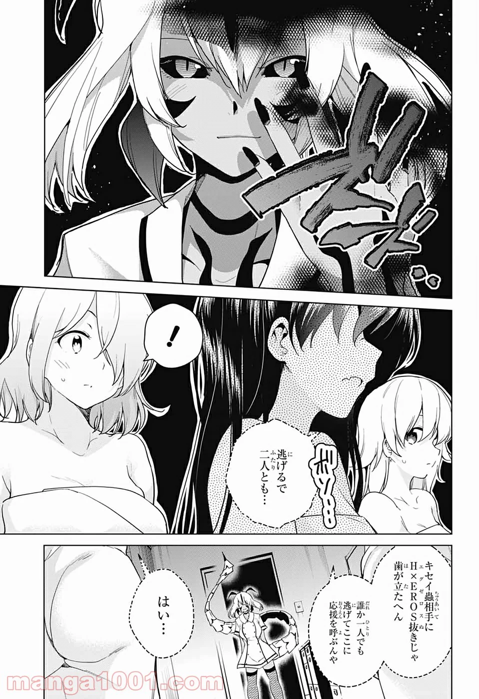 ド級編隊エグゼロス - 第39話 - Page 17