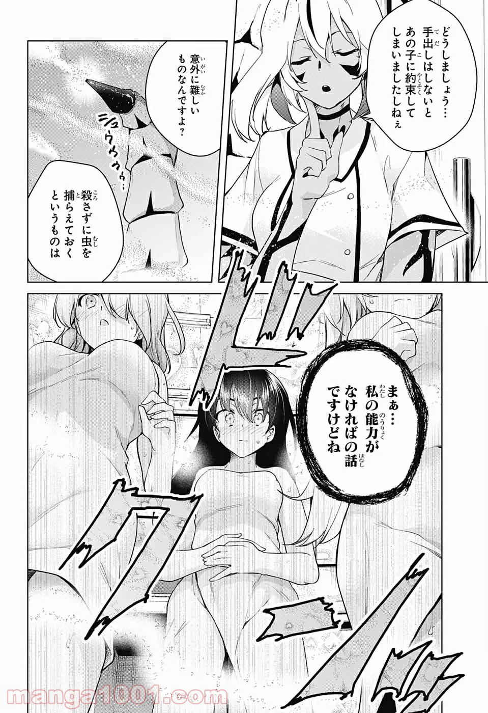 ド級編隊エグゼロス - 第39話 - Page 18