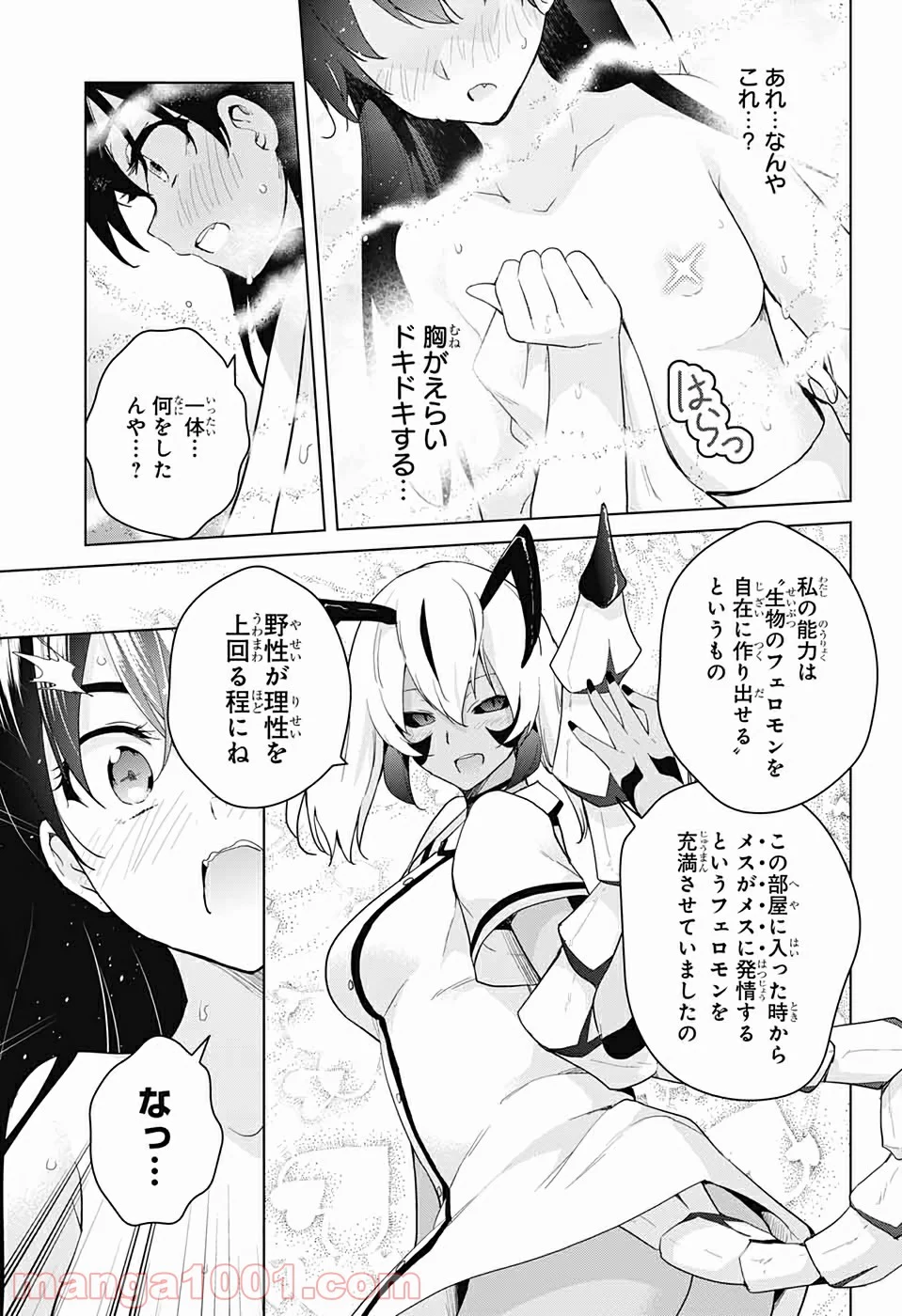 ド級編隊エグゼロス - 第39話 - Page 19