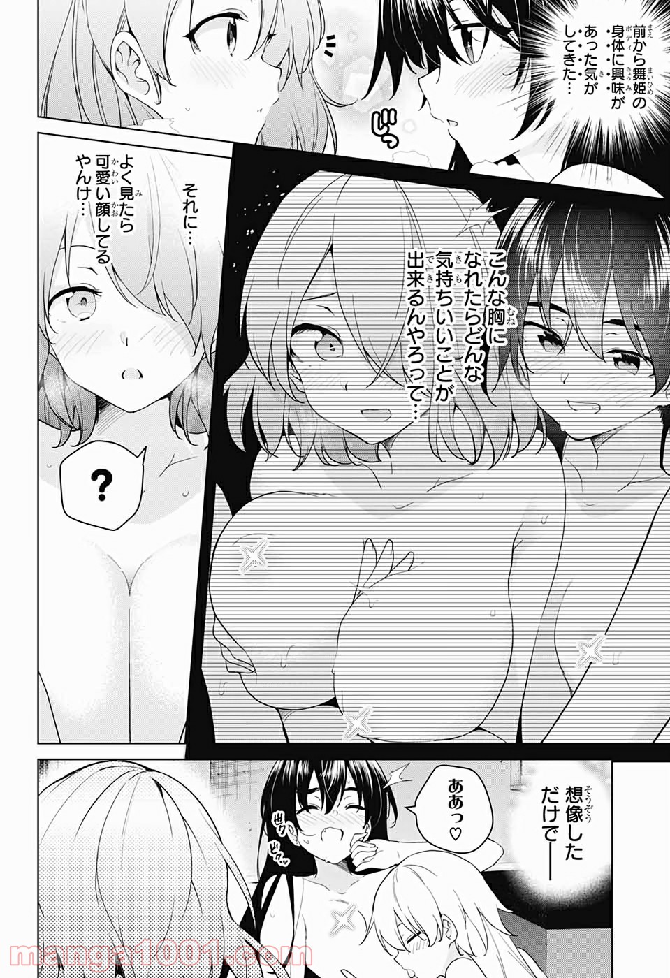 ド級編隊エグゼロス - 第39話 - Page 22