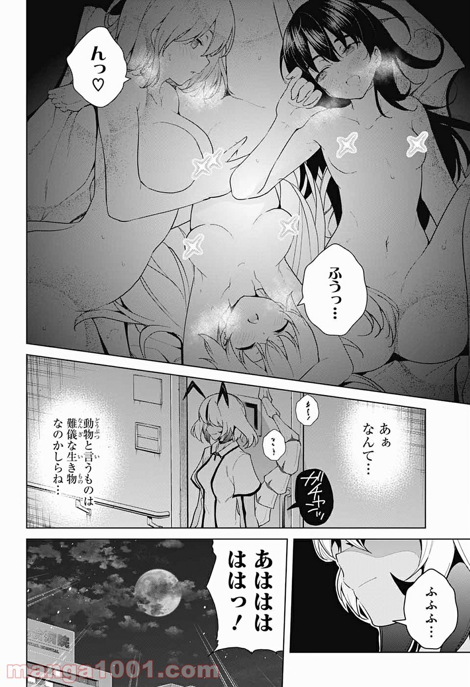 ド級編隊エグゼロス - 第39話 - Page 24