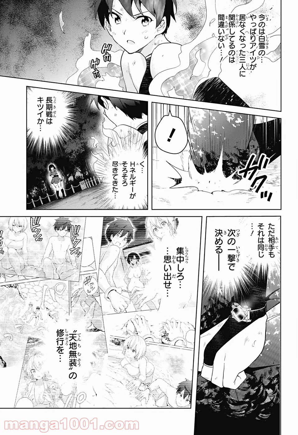 ド級編隊エグゼロス - 第39話 - Page 31