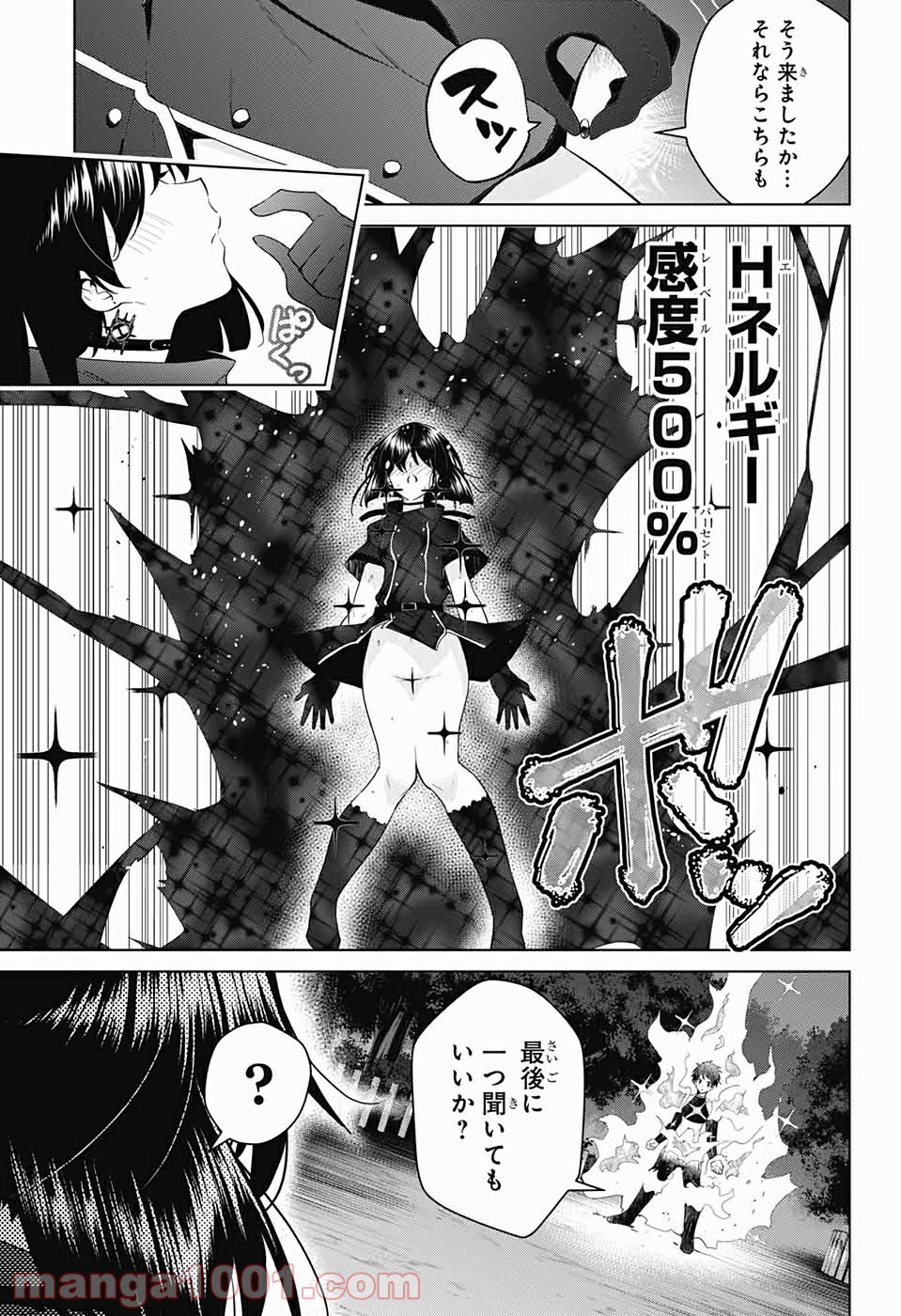 ド級編隊エグゼロス - 第39話 - Page 33