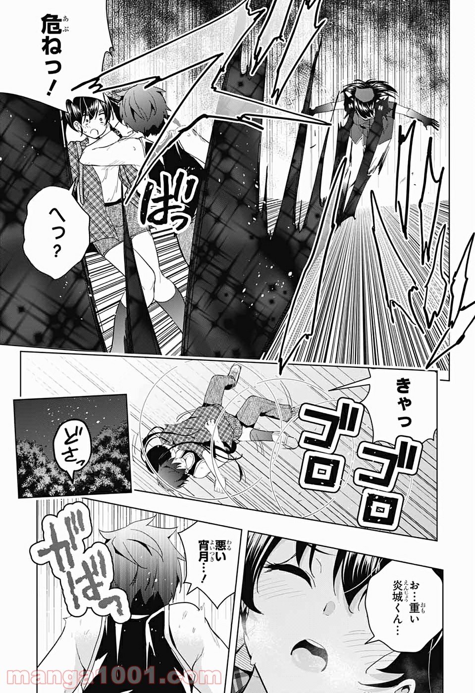 ド級編隊エグゼロス - 第39話 - Page 5