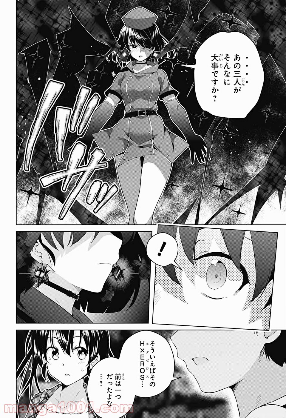 ド級編隊エグゼロス - 第39話 - Page 8