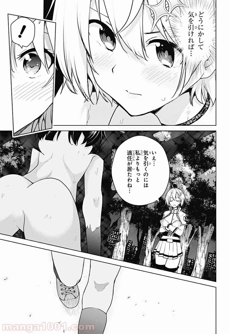 ド級編隊エグゼロス - 第40話 - Page 11