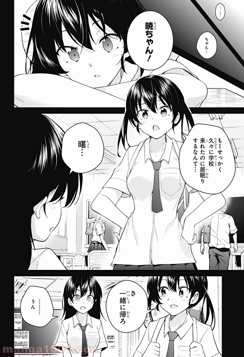 ド級編隊エグゼロス - 第40話 - Page 14