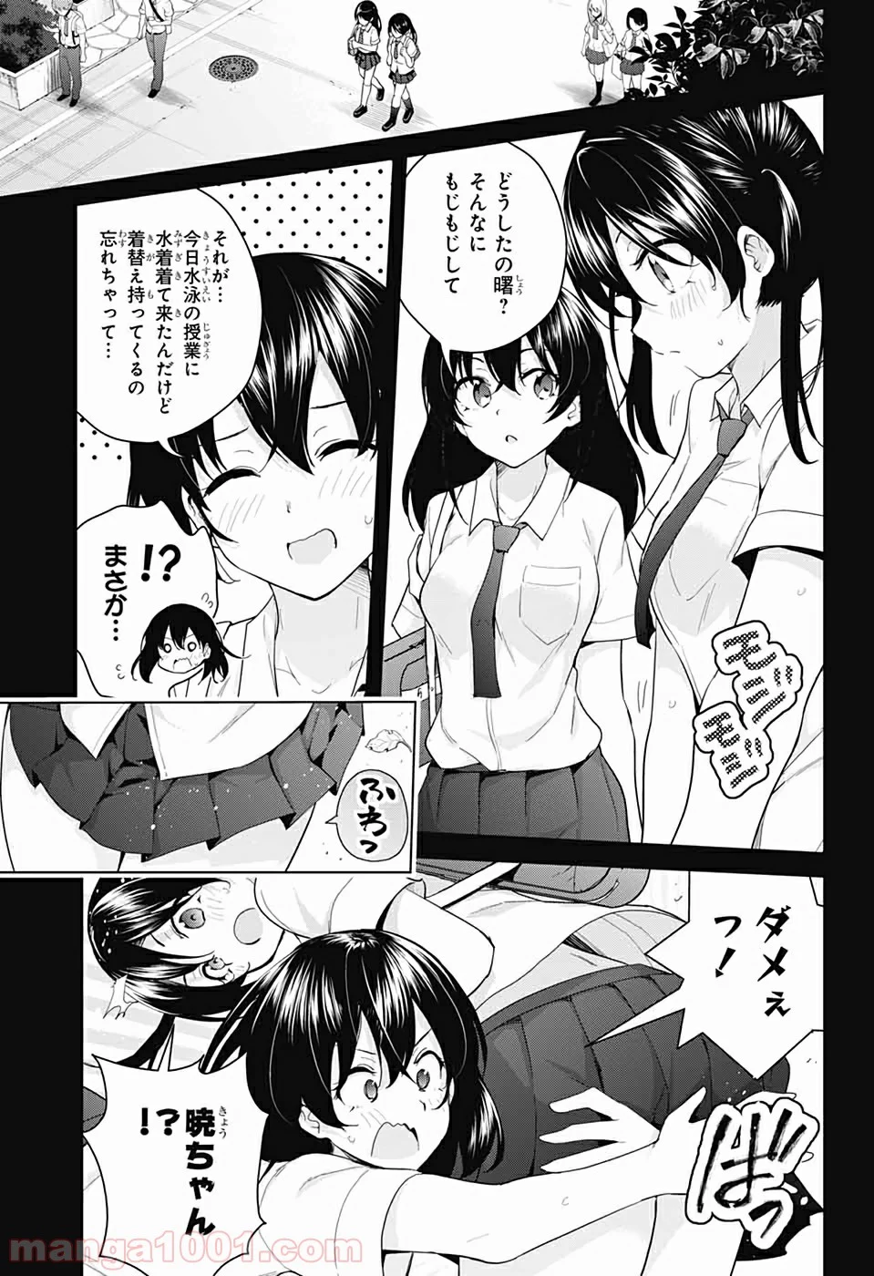 ド級編隊エグゼロス - 第40話 - Page 15