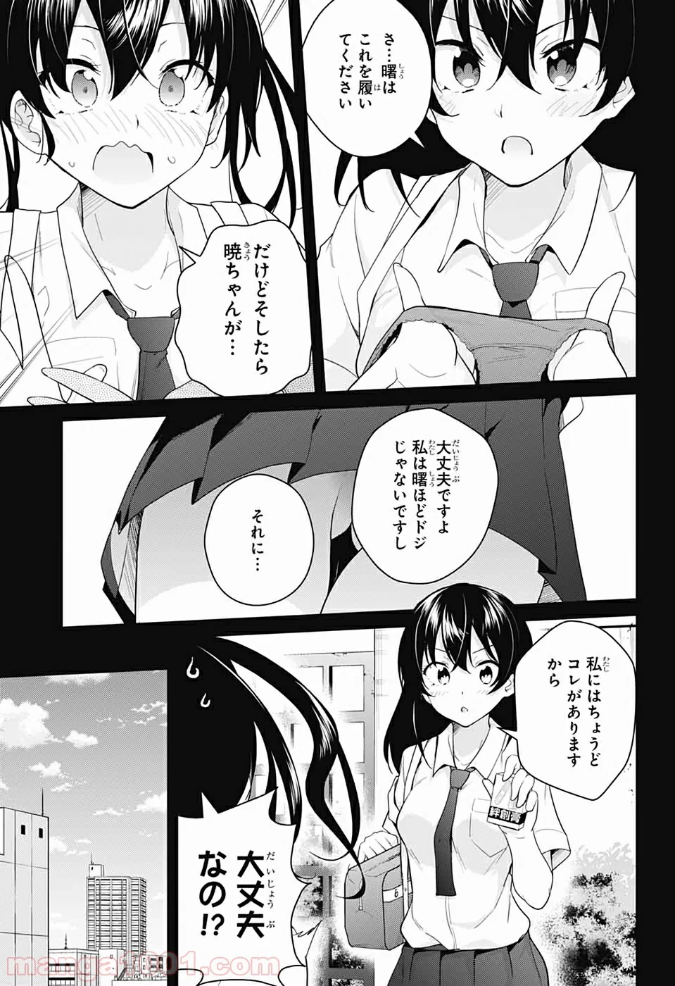 ド級編隊エグゼロス - 第40話 - Page 17