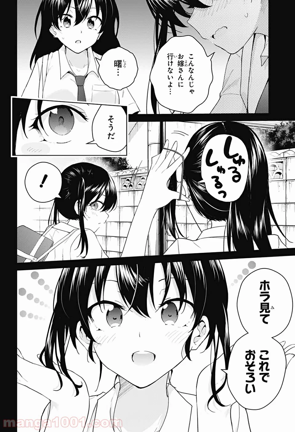 ド級編隊エグゼロス - 第40話 - Page 20