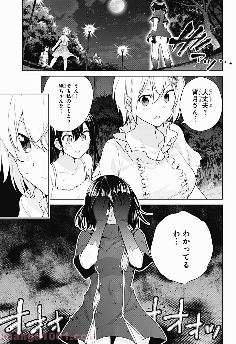 ド級編隊エグゼロス - 第40話 - Page 3