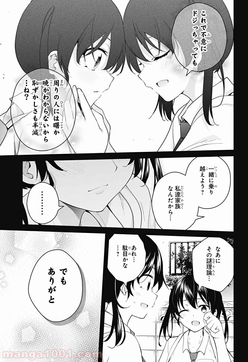 ド級編隊エグゼロス - 第40話 - Page 21