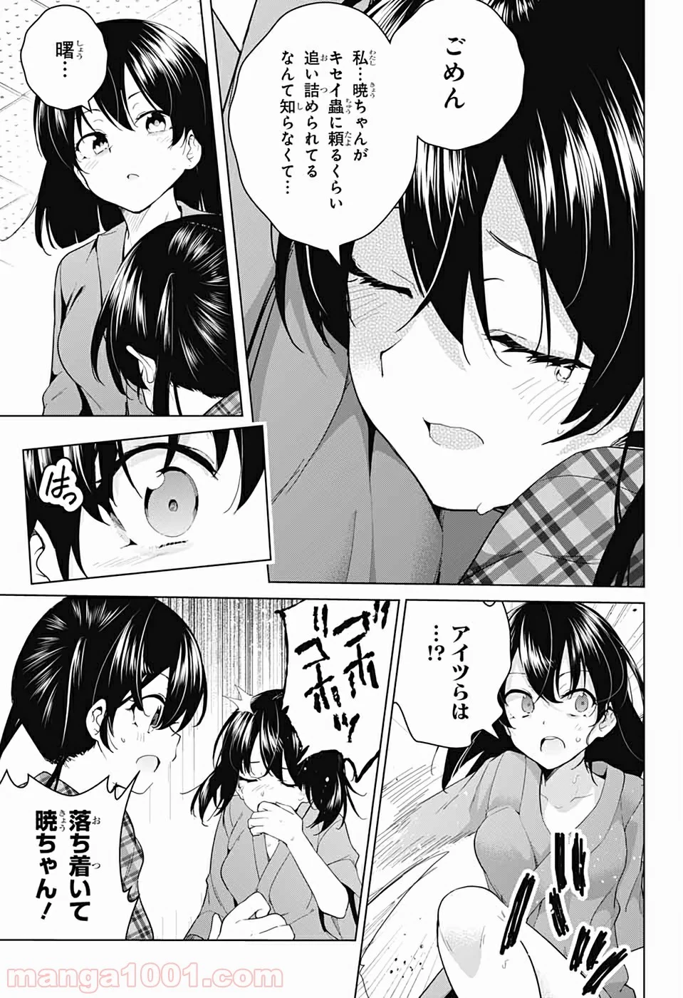 ド級編隊エグゼロス - 第40話 - Page 23