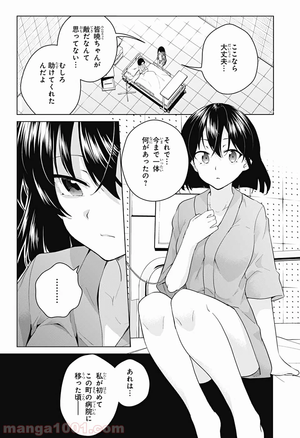 ド級編隊エグゼロス - 第40話 - Page 24