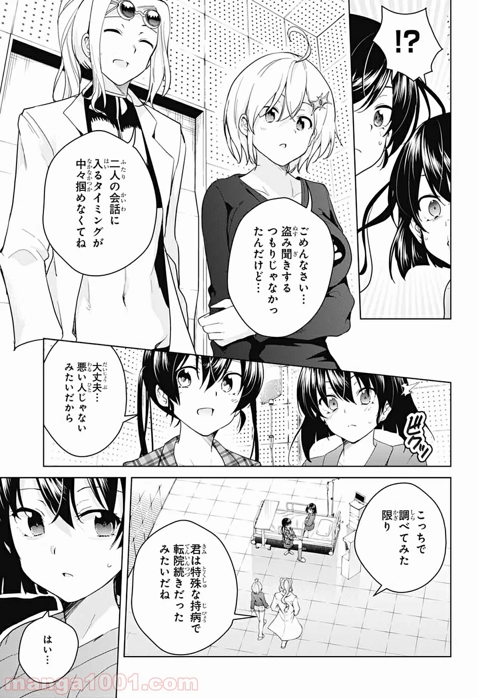 ド級編隊エグゼロス - 第40話 - Page 27