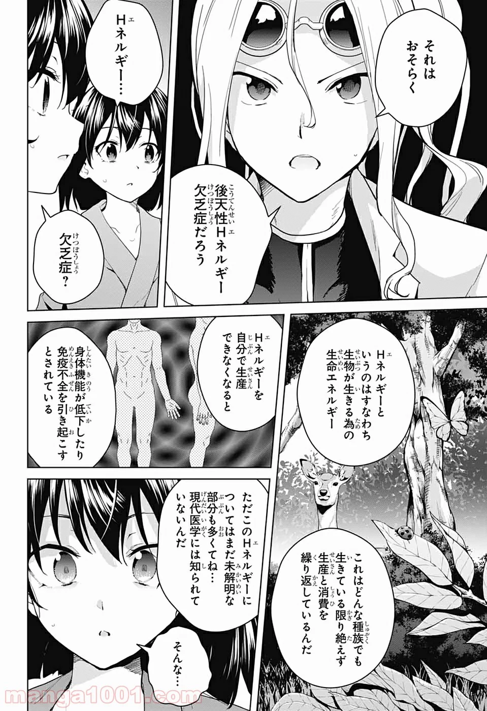 ド級編隊エグゼロス - 第40話 - Page 28