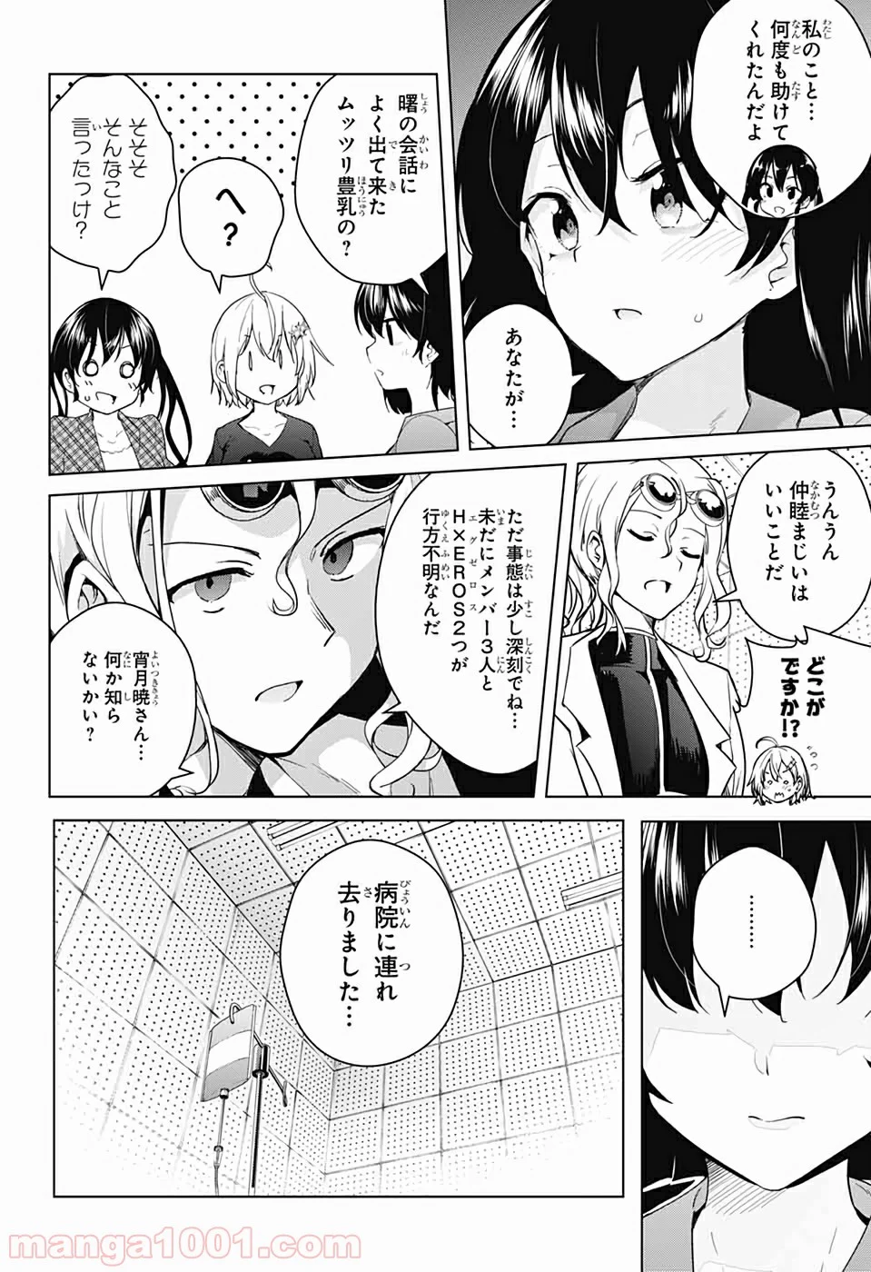 ド級編隊エグゼロス - 第40話 - Page 30