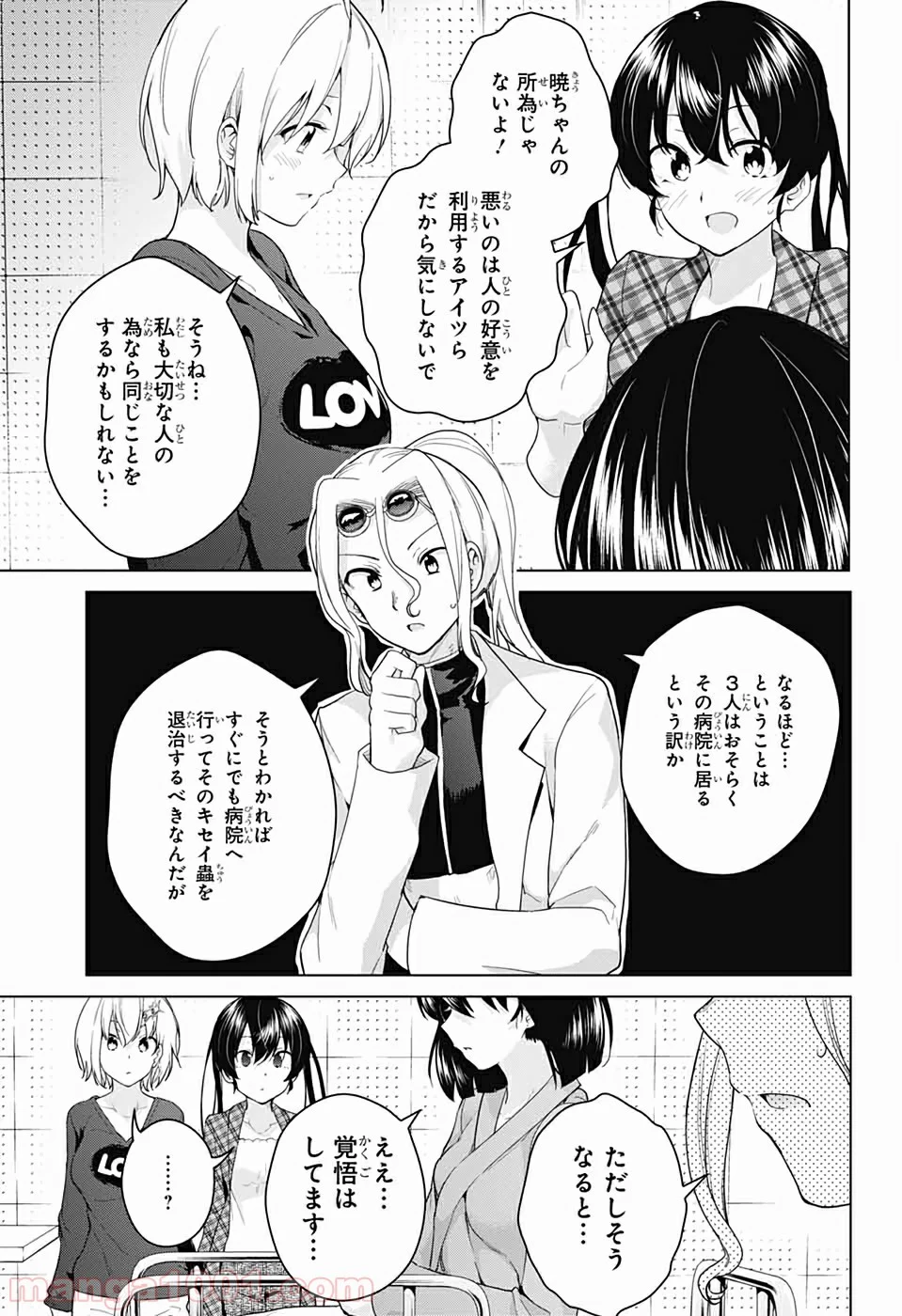 ド級編隊エグゼロス - 第40話 - Page 31