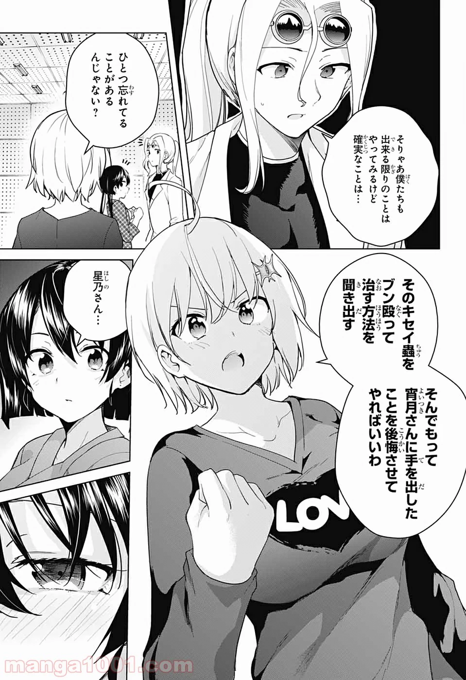 ド級編隊エグゼロス - 第40話 - Page 33