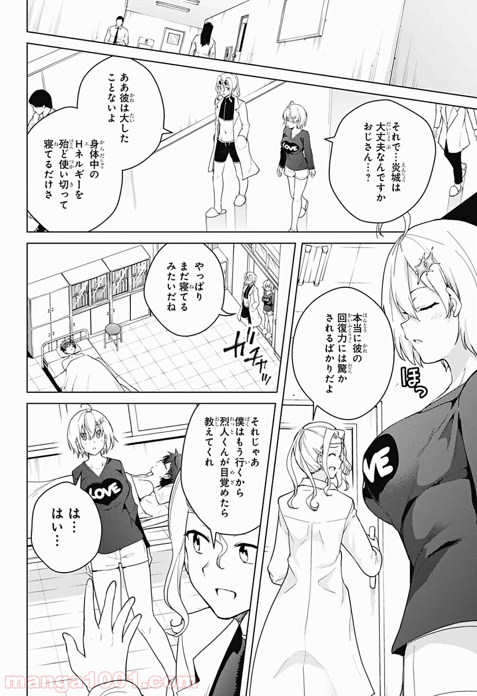 ド級編隊エグゼロス - 第40話 - Page 34