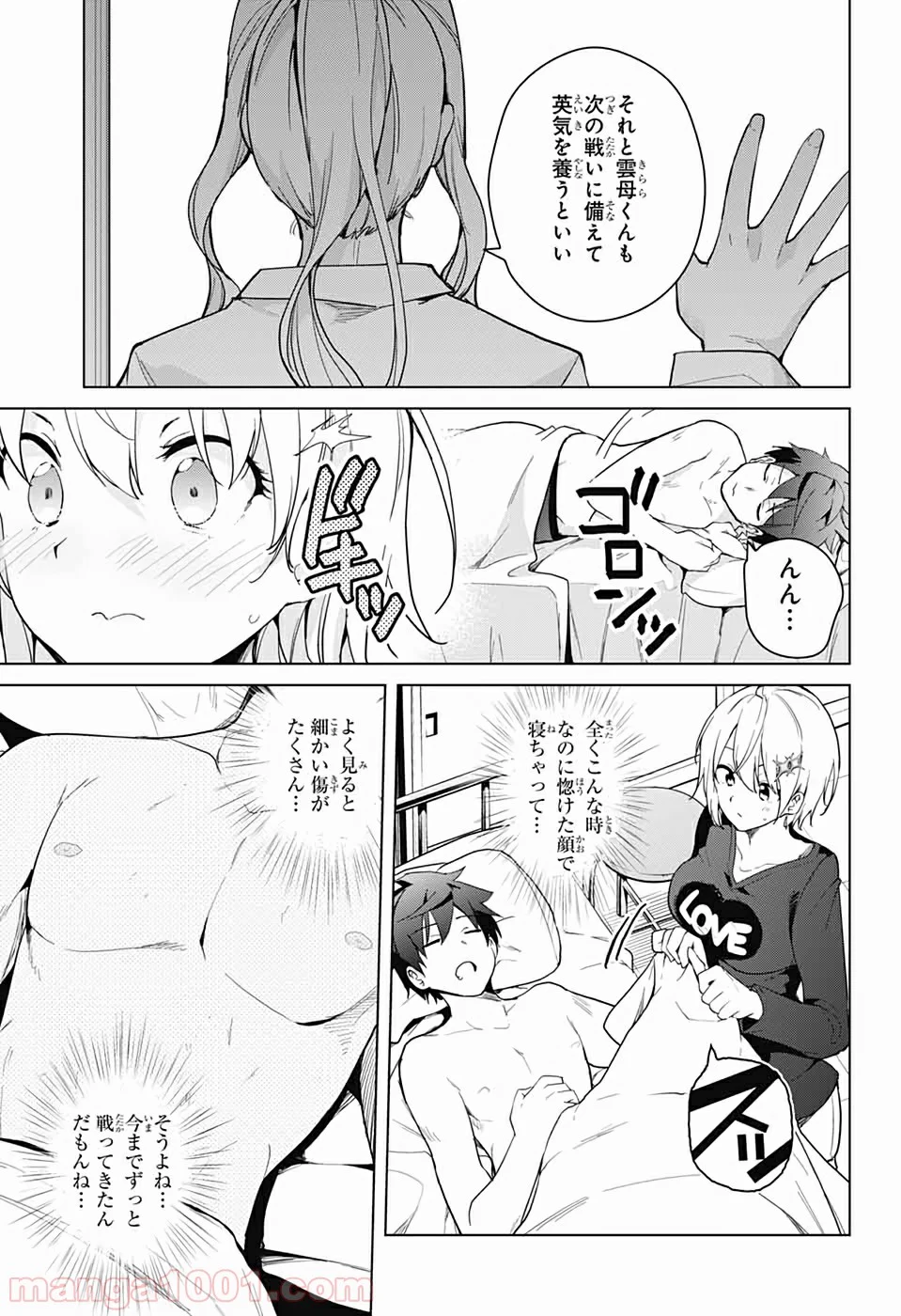 ド級編隊エグゼロス - 第40話 - Page 35