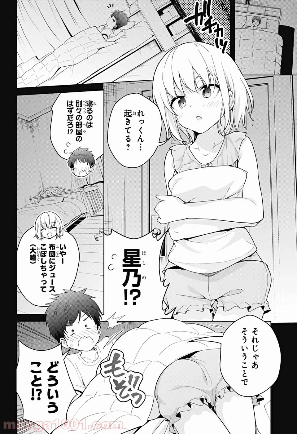 ド級編隊エグゼロス - 第40話 - Page 38