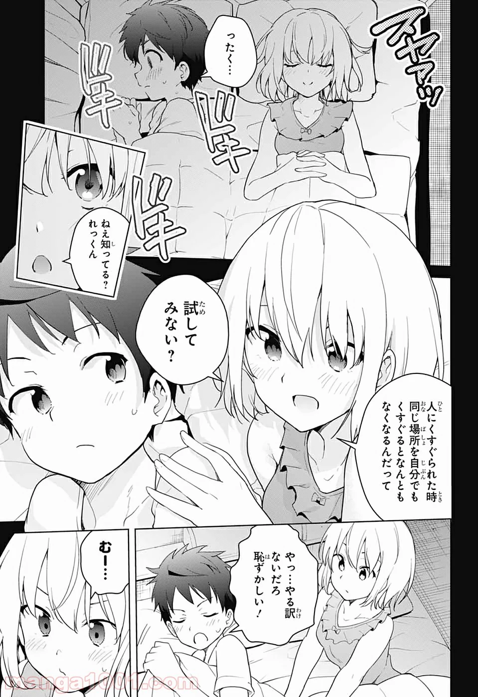 ド級編隊エグゼロス - 第40話 - Page 39