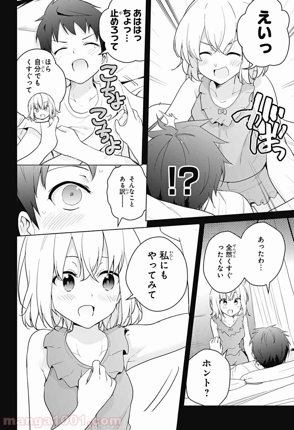 ド級編隊エグゼロス - 第40話 - Page 40