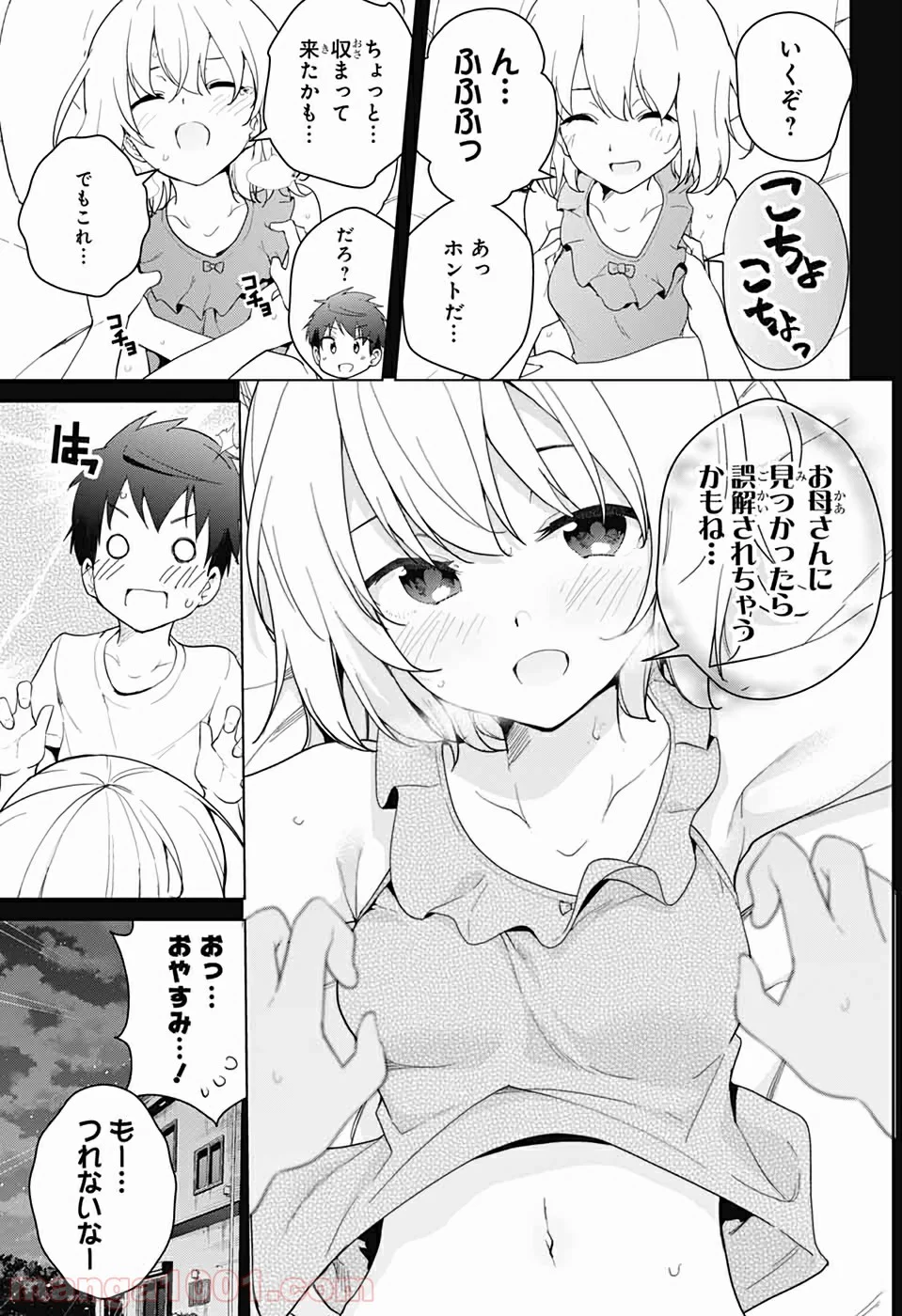 ド級編隊エグゼロス - 第40話 - Page 41