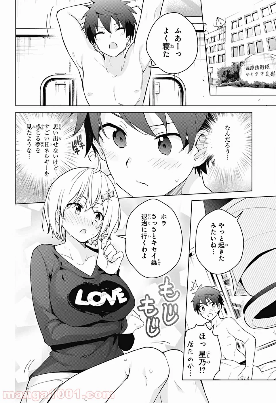 ド級編隊エグゼロス - 第40話 - Page 42