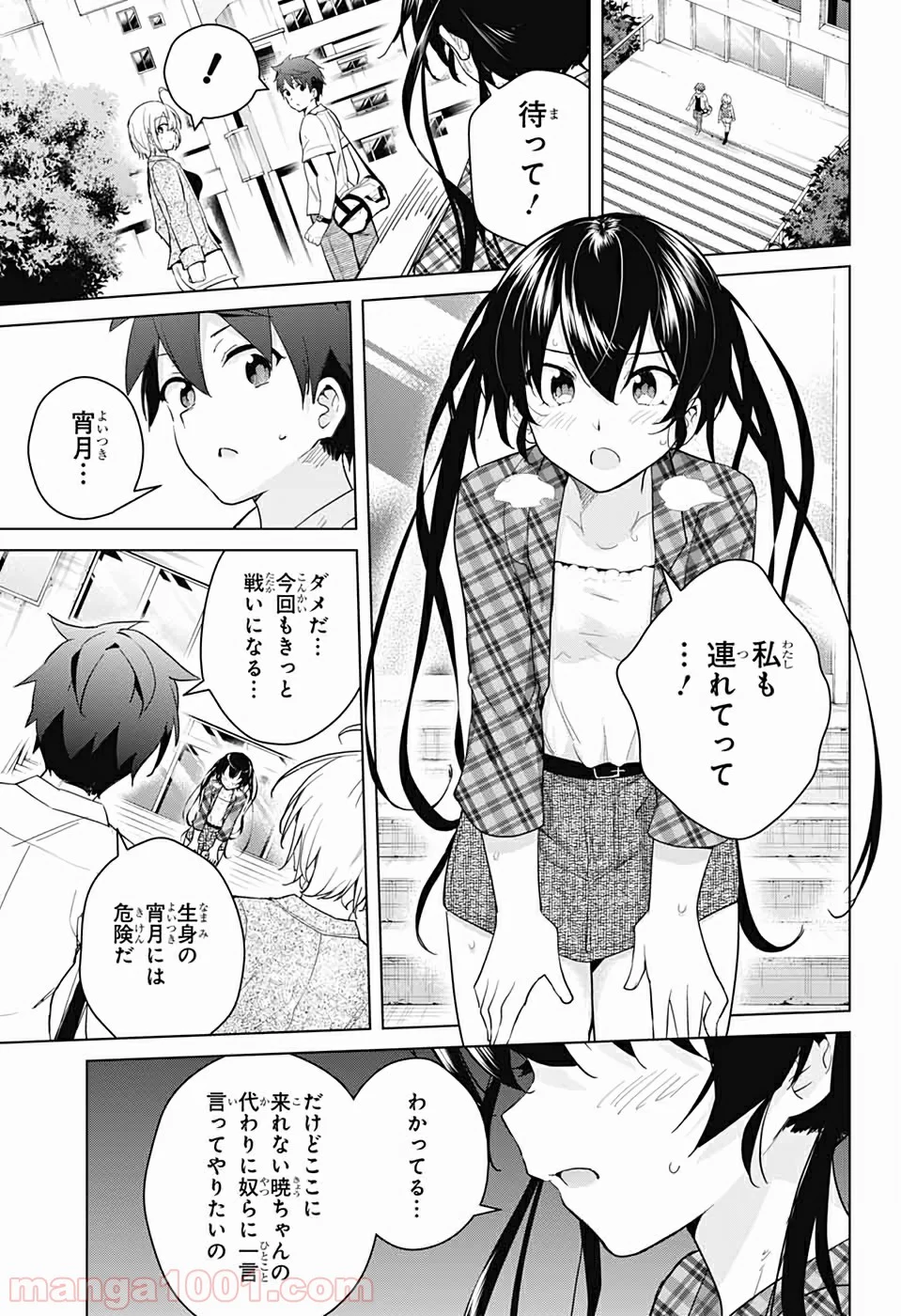 ド級編隊エグゼロス - 第40話 - Page 43