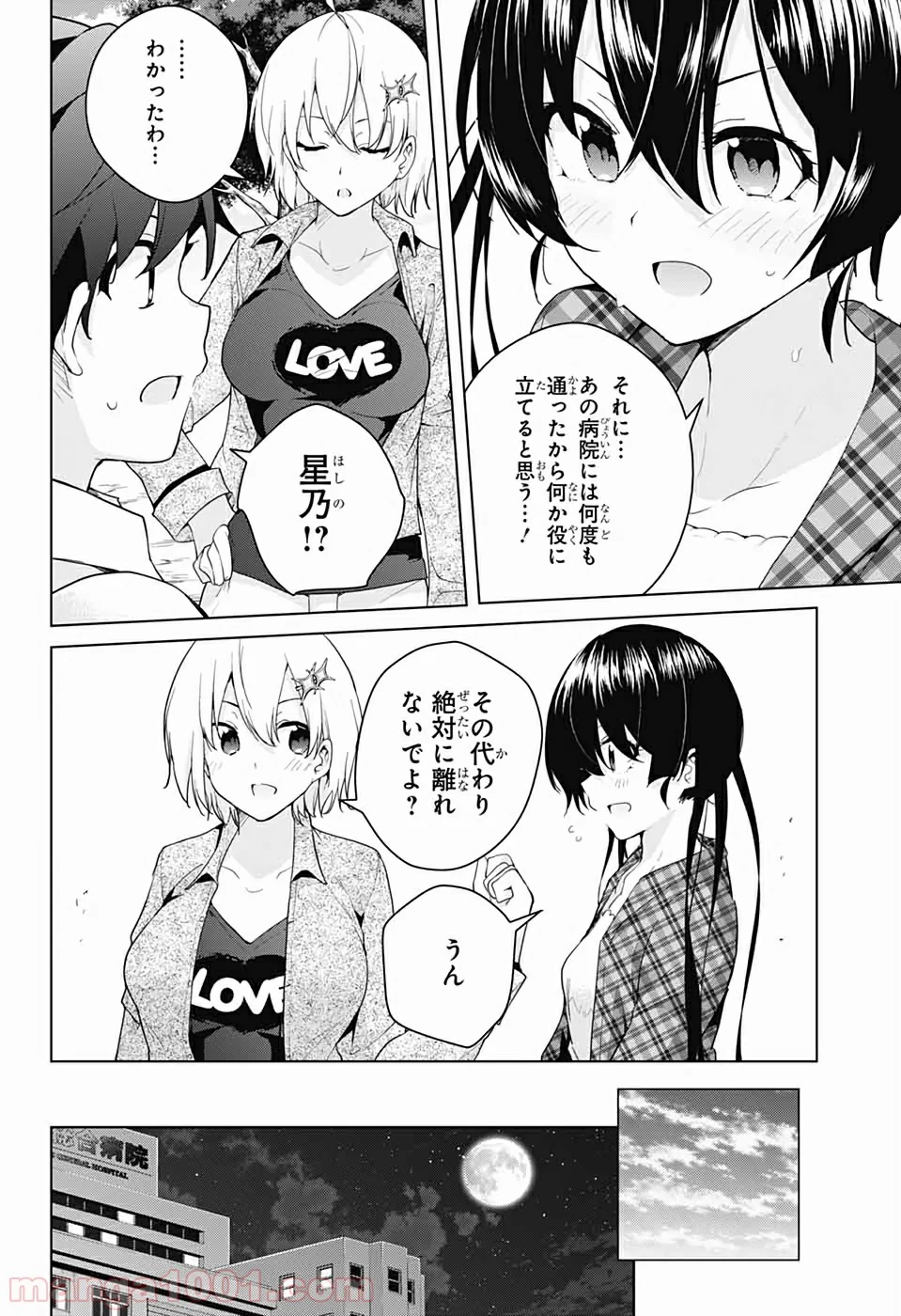 ド級編隊エグゼロス - 第40話 - Page 44