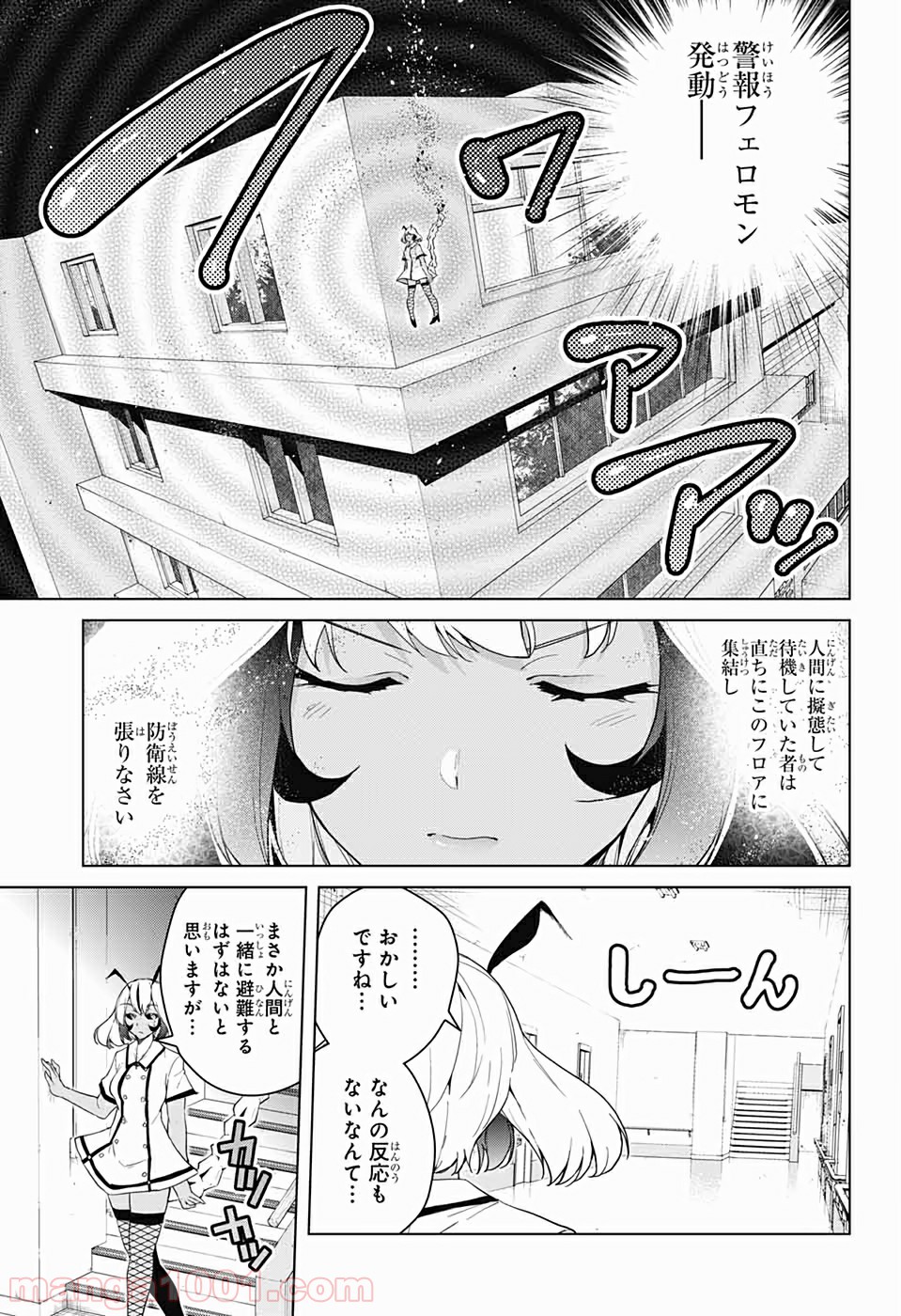 ド級編隊エグゼロス - 第41話 - Page 11