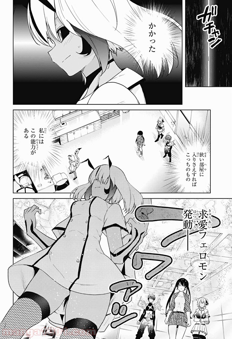 ド級編隊エグゼロス - 第41話 - Page 16