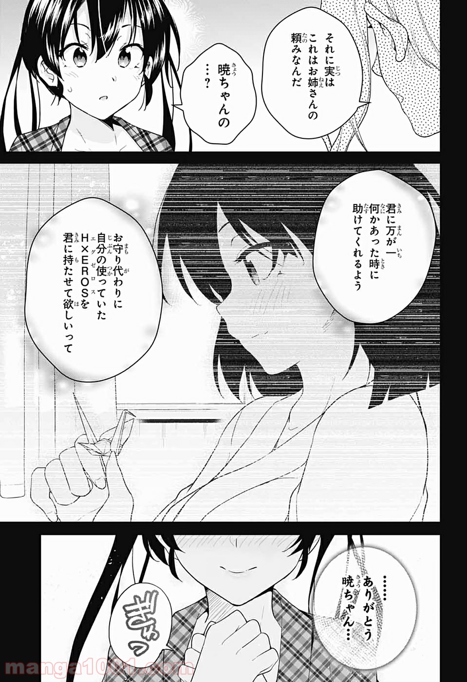 ド級編隊エグゼロス - 第41話 - Page 29