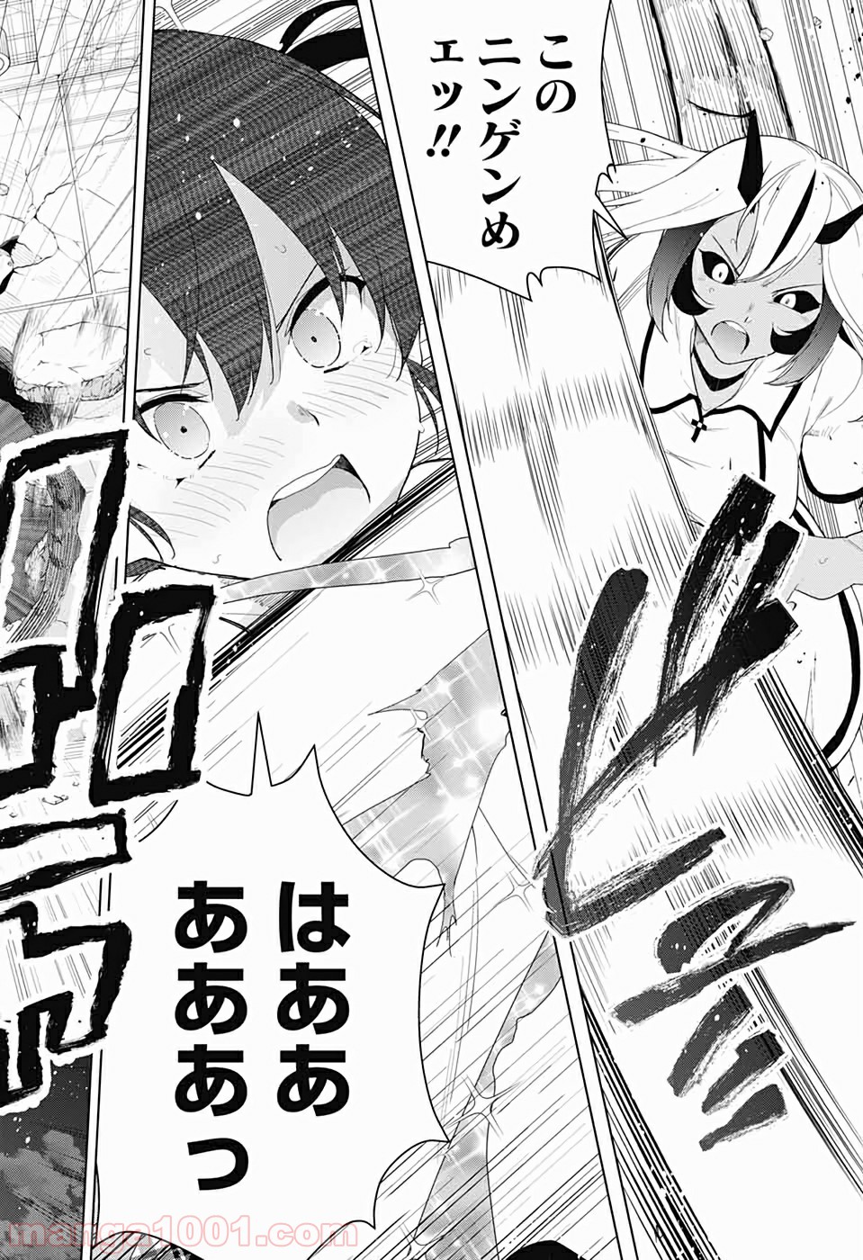 ド級編隊エグゼロス - 第41話 - Page 32