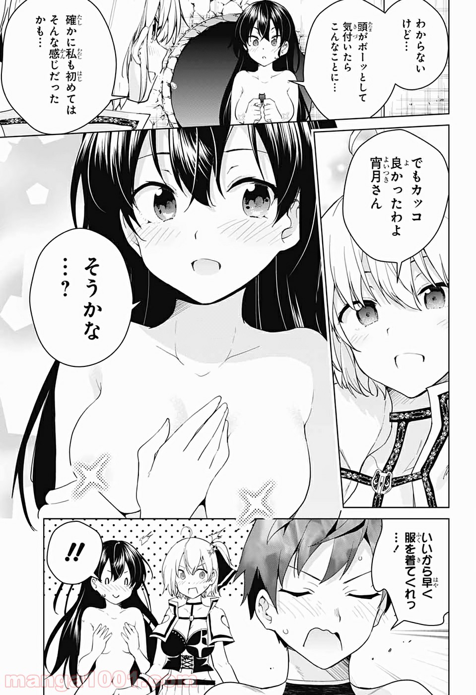 ド級編隊エグゼロス - 第41話 - Page 35