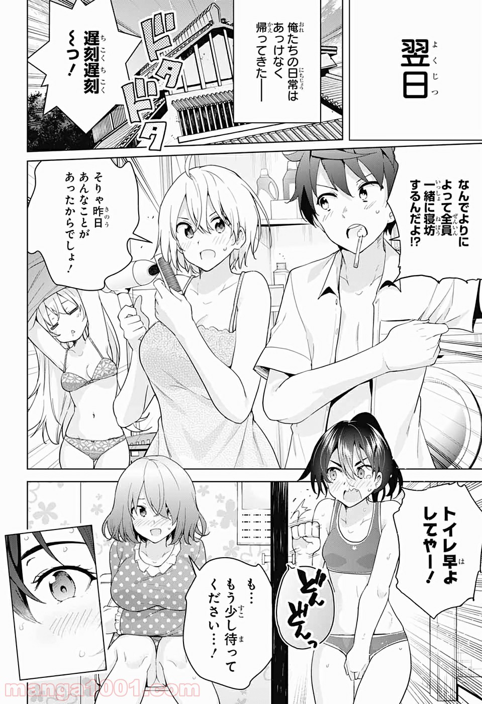 ド級編隊エグゼロス - 第41話 - Page 38