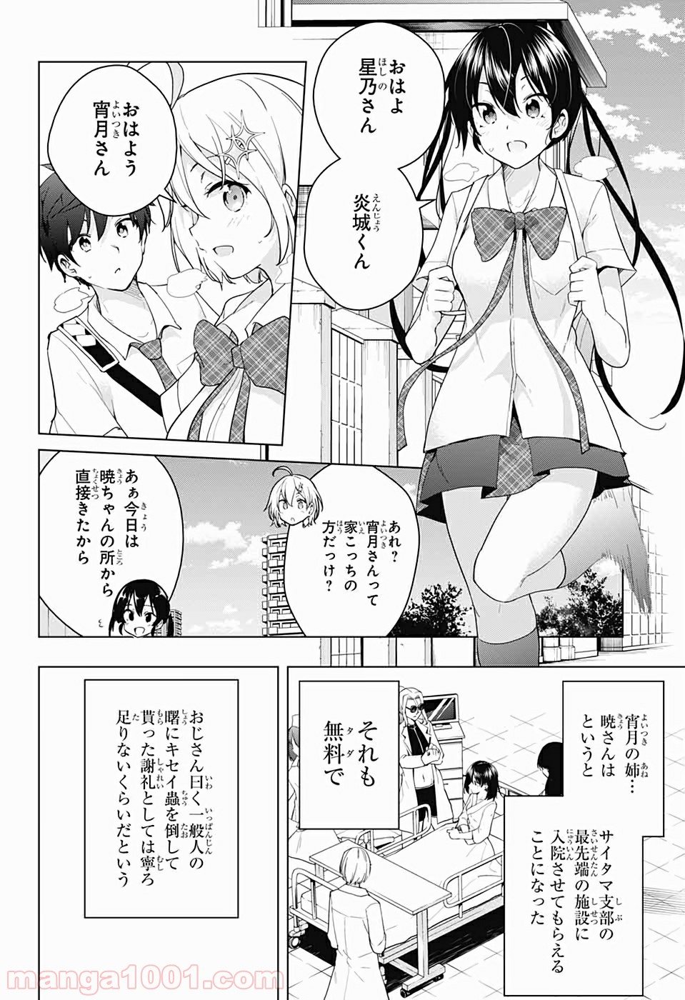 ド級編隊エグゼロス - 第41話 - Page 40