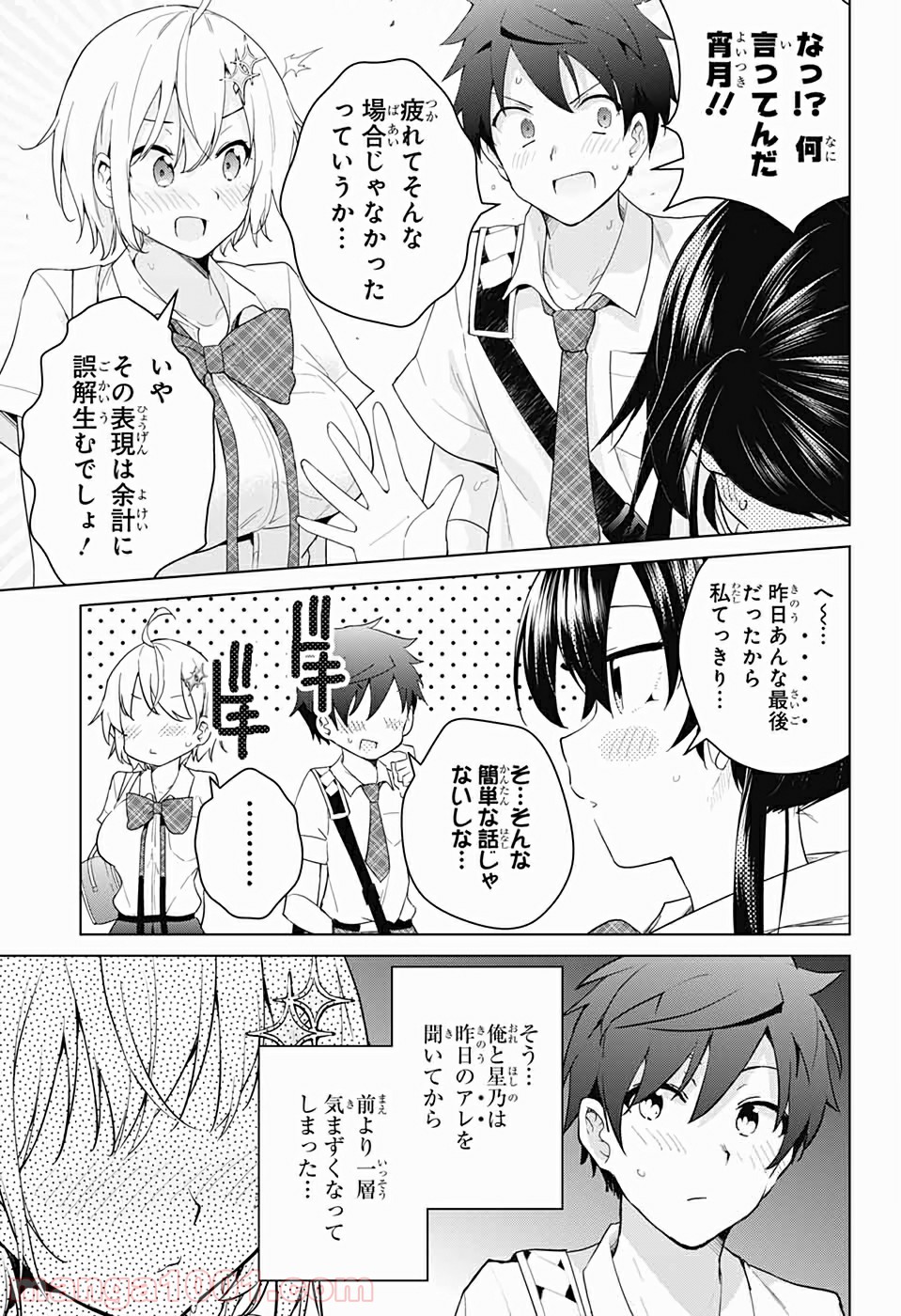 ド級編隊エグゼロス - 第41話 - Page 43