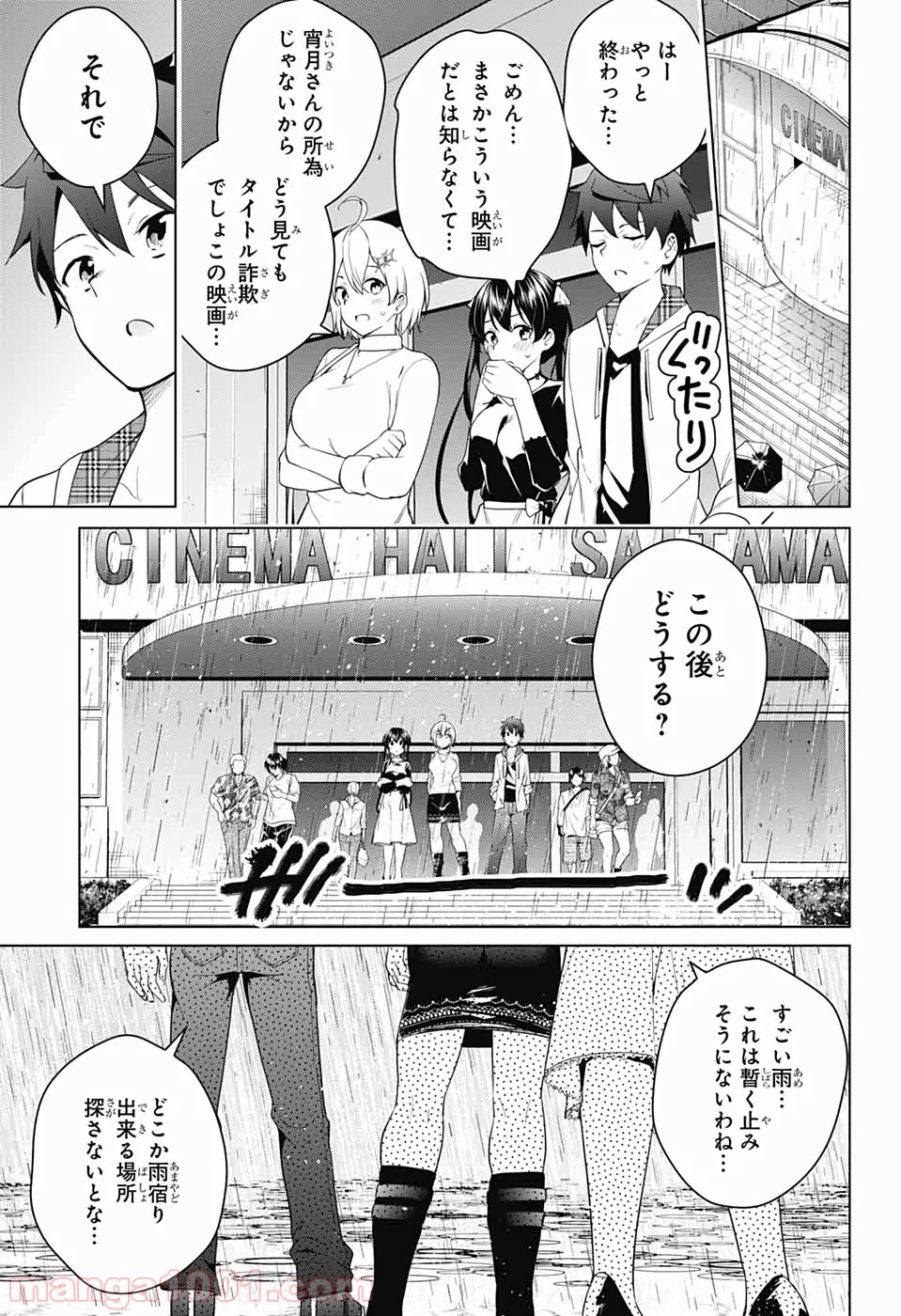 ド級編隊エグゼロス - 第42話 - Page 11